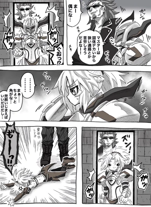 通れないモーさん #アポクリファ 