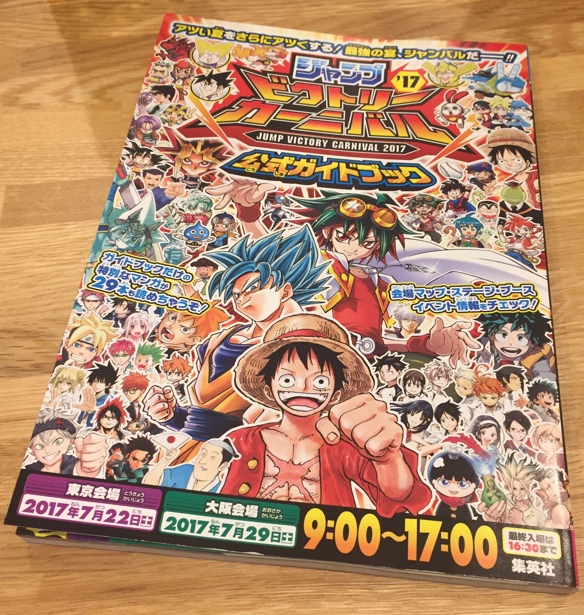 ブラッククローバー 公式 בטוויטר いよいよ明日開催 ジャンプビクトリーカーニバル の公式ガイドブックがキタ ブラクロ愛読者である小林拙太先生 Setta Kobayasi にブラクロブースで遊びまくる漫画を描いてもらいました 参加される方は是非読んでくださァァ