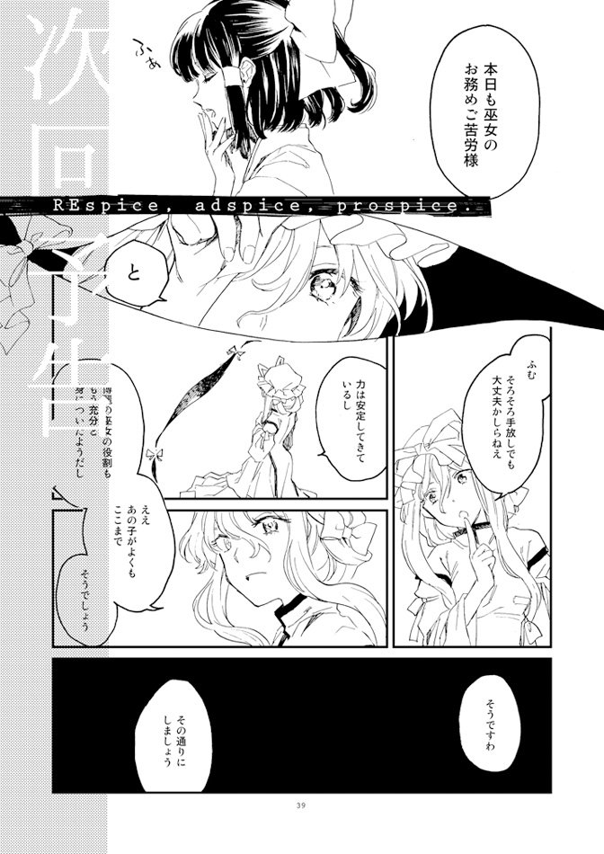 前回の終わりのとこも載せるから描きなおしビフォーアフター 