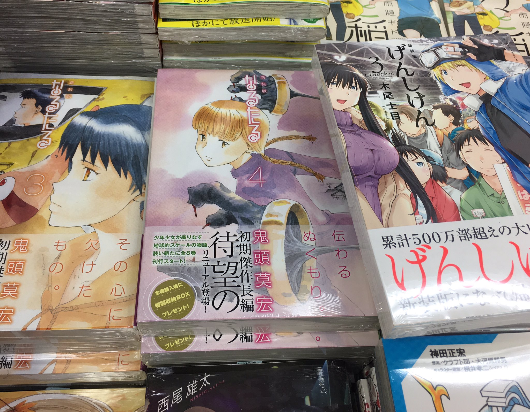 なるたる　新装版　全巻　BOX入り　鬼頭莫宏 初版 帯付き】なるたる 新装版 全巻セット 鬼頭莫宏