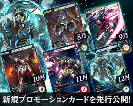 GUNDAM CROSS WAR (@GundamCrossWar) / X GUNDAM CROSS WAR (@GundamCrossWar) / X