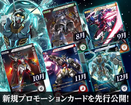 GUNDAM CROSS WAR (@GundamCrossWar) / X