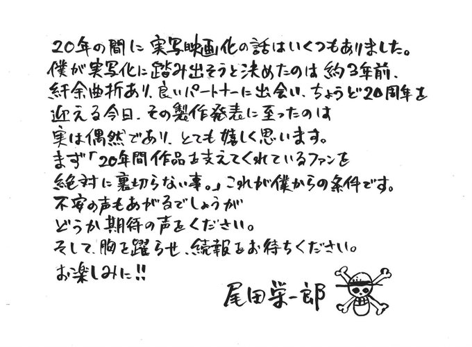 One Piece ハリウッド版実写ドラマ化プロジェクトがスタート アニメ キャラクター