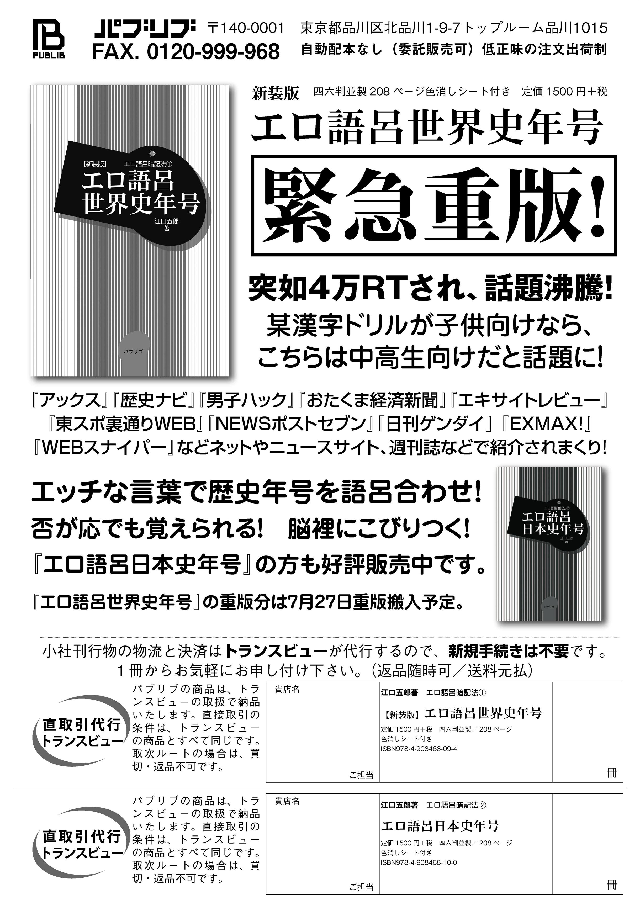 元祖 エロ語呂世界史年号 日本史年号 Erogoro Twitter