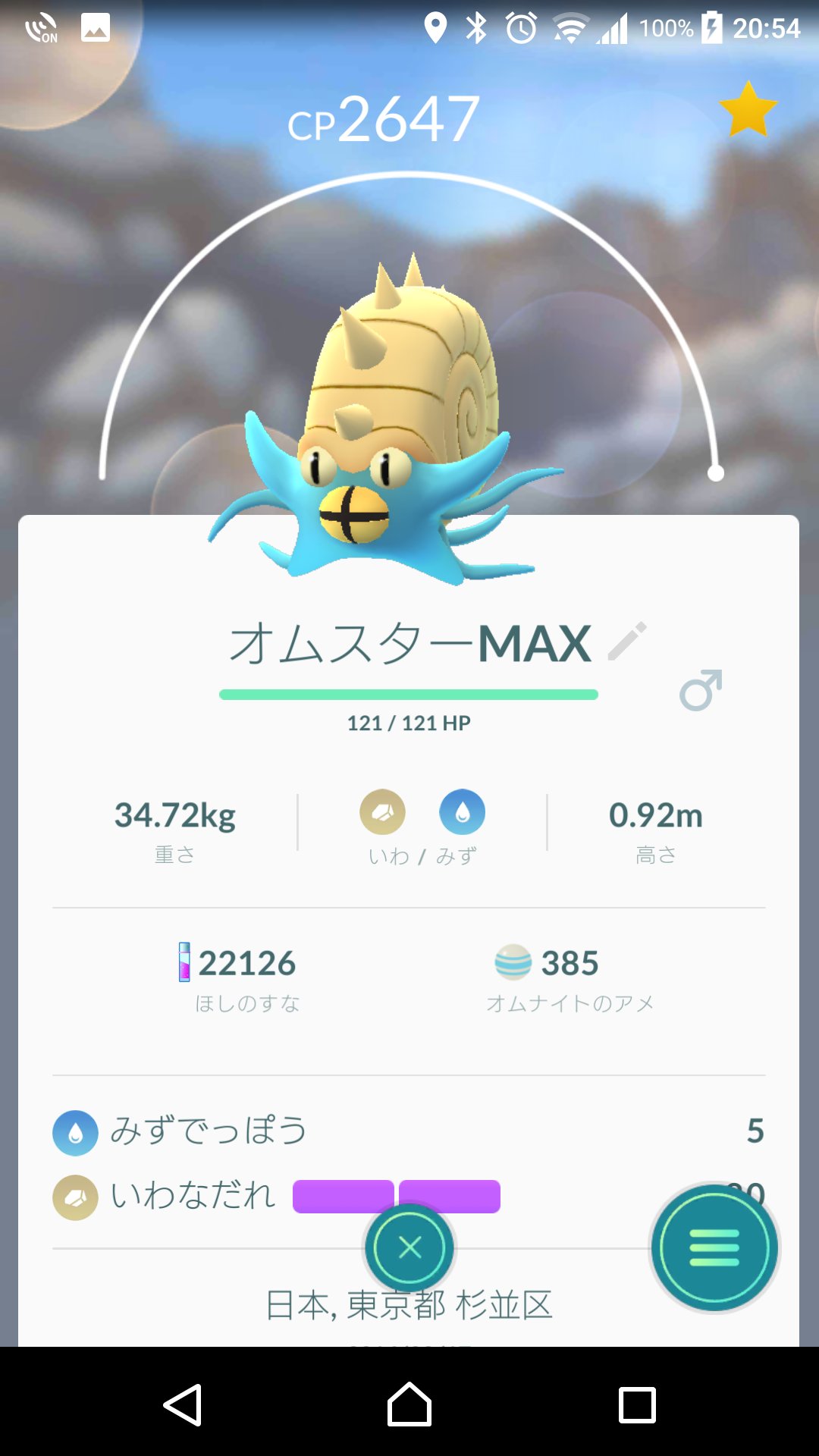 ポケモンgo攻略 Gamewith いわおとしいわなだれのオムスターはサンダーとファイヤーに対してダメージ効率が最も良いです ただ 技変更前のポケモンなので現在は手に入りません ダメ元でもボックスを漁って見てください ๑ W ๑ ポケモンgo T