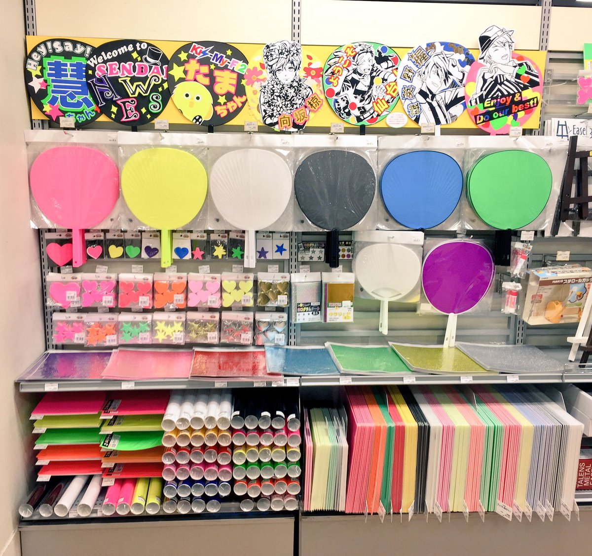 仙台ロフト ライブやスポーツなど夏に大活躍 応援うちわ 手作りうちわ のご準備はお済みですか 初めての方も慣れている方も 時間と情熱を持って作るうちわ作りを仙台ロフトは応援します 材料沢山揃えてお待ちしておりますのでぜひ素敵な