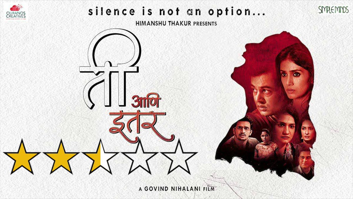 itsmajja's tweet photo. ती आणि इतर Movie Review..😊

https://t.co/dmNCE297CU : वाचा येथे https://t.co/o6oAJ2p9f7