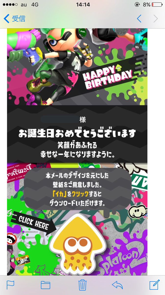 Splatoon2 Ruiとsuzu On Twitter 誕生日に任天堂から壁紙のプレゼントもらったよー W Splatoon2