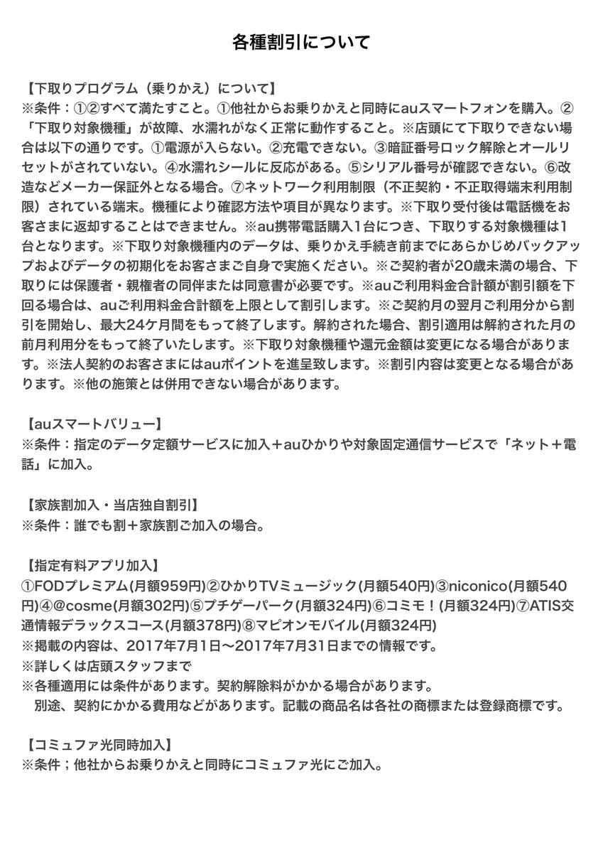 Auショップ安城桜井 على تويتر Mnpで下取りプログラム適用の場合 Galaxy S8が実質0円 Xperia Xzsが一括0円 7 31までの期間限定です Au Galaxys8 Xperiaxzs Mnp 0円 スマホ Galaxy Xperia ピタットプラン 安城市 Https T Co Tmzhrxhqof