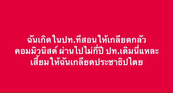 หม่อมสถุนพันธ์ุลดน้ำหนักได้สี่โล tweet media
