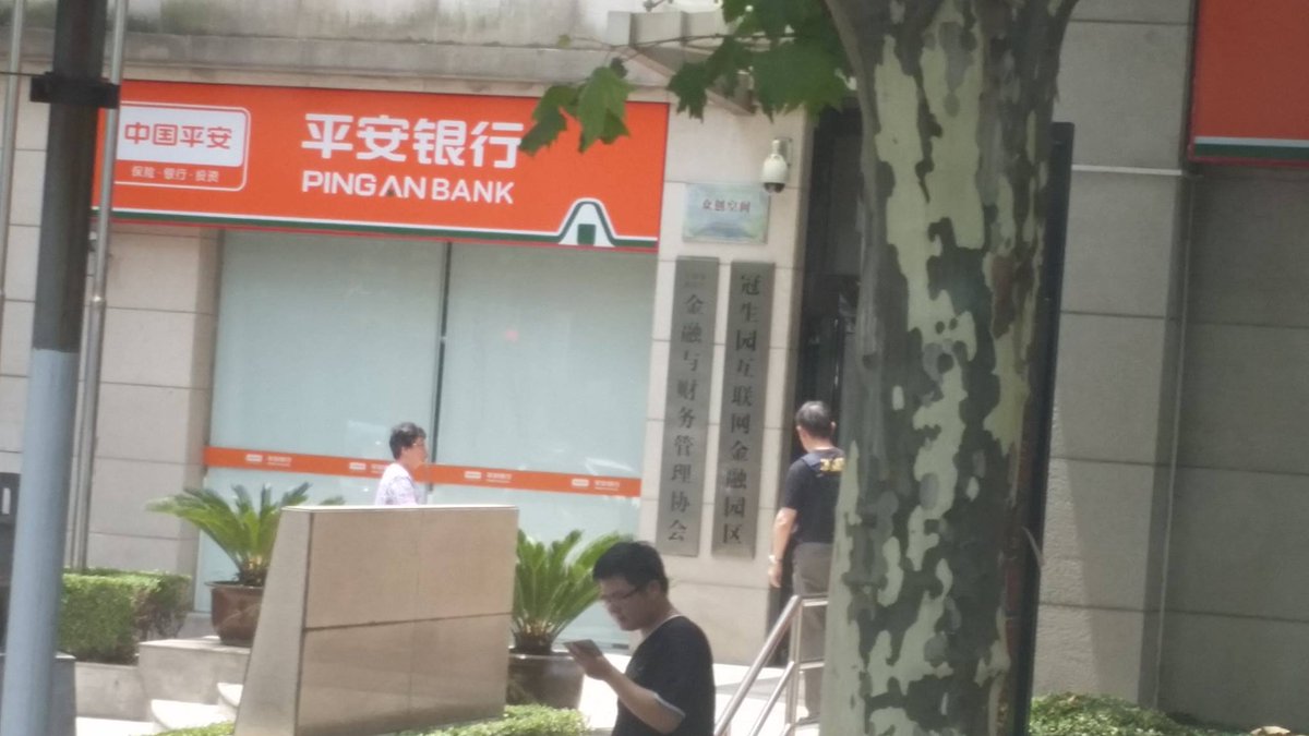 Voici une banque de Chine dans laquelle JEAN PING a investi l'argent volé au #Gabon en complicité avec son fils FRANCK PING.  <a href="/PresidenceGA/">Présidence de la République Gabonaise</a>