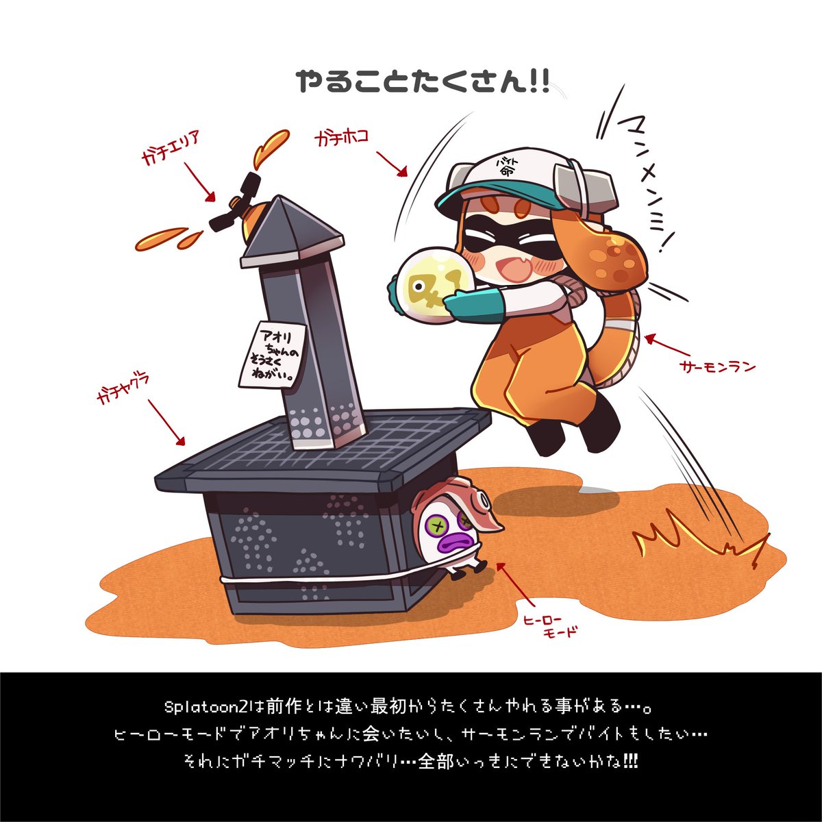 スプラトゥーン2 サーモンラン イラスト ツイートまとめ パート1 Togetter