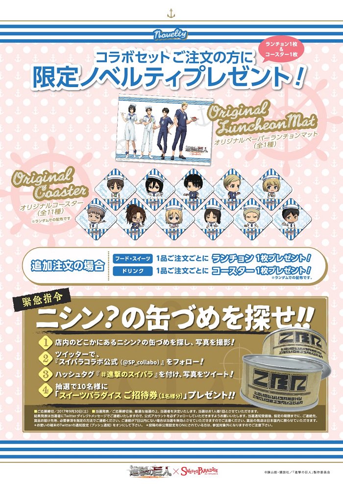 進撃の巨人 缶バッジ エレン スイーツパラダイス　スイパラ 進撃の巨人 缶バッジ エレン スイーツパラダイス スイパラ