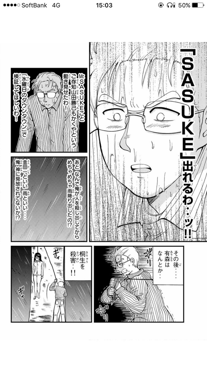 G J Twitter પર マガポケで連載中の 金田一少年の事件簿外伝 犯人たちの事件簿 の犯人視点が面白い 金田一 が名探偵過ぎて犯人たちは焦ってたとか トリックが大変過ぎるとか