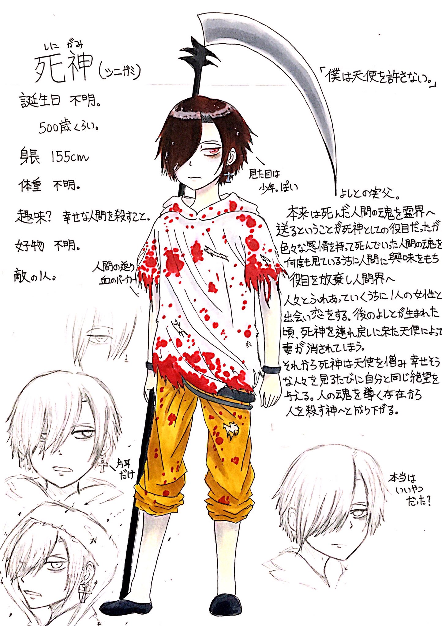 おがたろ うちのオリキャラの簡単なキャラ設定画 この中で実際に登場予定なのは死神くんだけかな 他は読み切りじゃなくて続きとかあったら出番あるかなって子達 イヴなんかは次の敵だったりしなくもないよ オリキャラ イラスト T