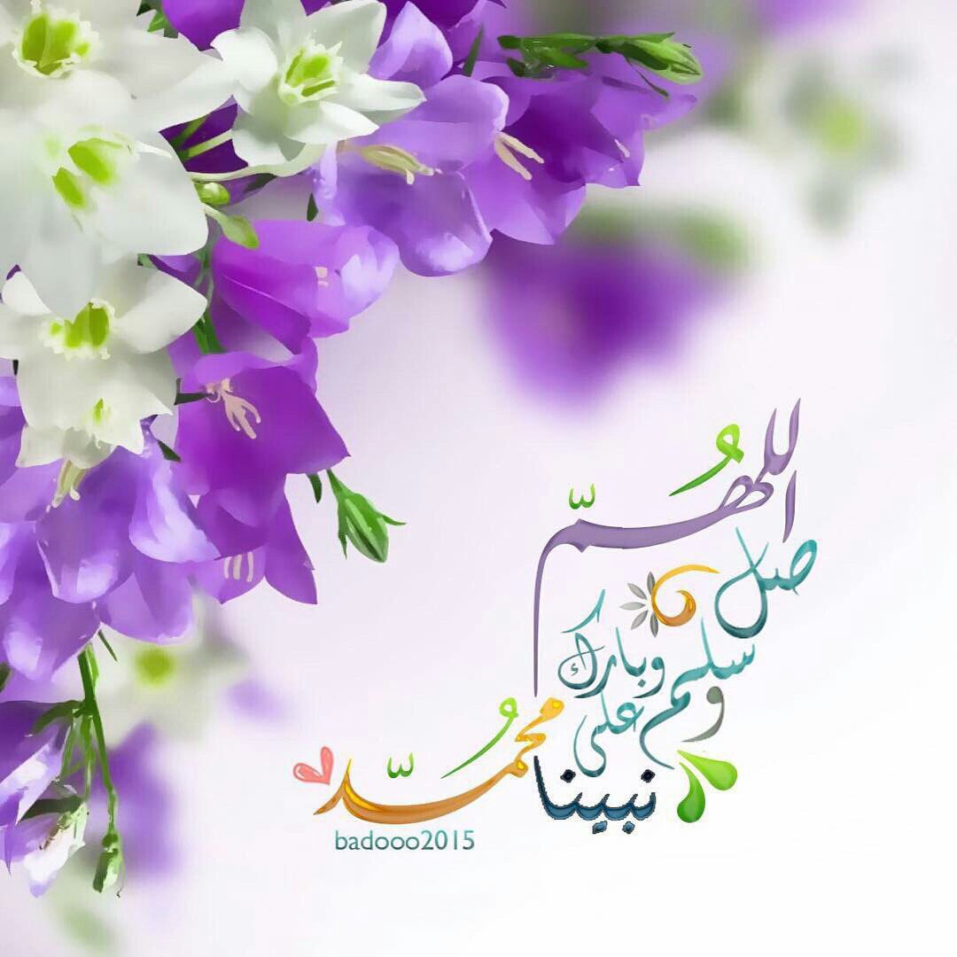 9ale7ah's tweet photo. 🌹عليك منا صلاةُ الله دائمةً
ما سبّحت مهجة أو رفّ وجدانُ
أنقذت بالوحي أرواحاً مكبلة
وأنت للبر والإحسان عنوانُ
ﷺ🌹ﷺ🌹ﷺ🌹ﷺ
#قطوف_صالحة
 #الجمعه https://t.co/gvsASegdfj