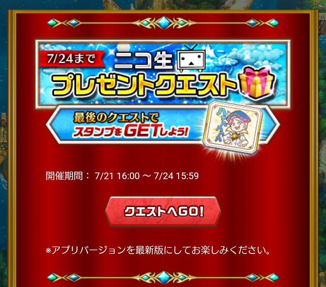 白猫 ニコ生記念プレゼントクエスト開催 アイザックのスタンプが大人気 白猫まとめmix 白猫 ニコ生記念プレゼントクエスト開催 アイザックのスタンプが大人気 白猫まとめmix
