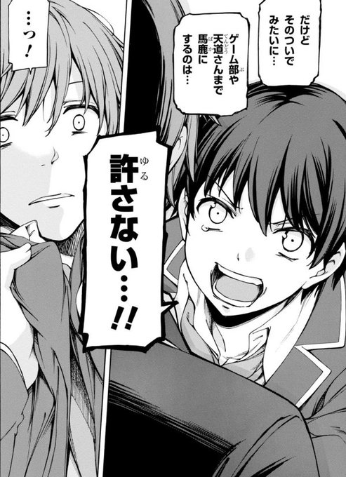 2話歩道橋のシーン、漫画では結構ガチで喧嘩してたりします。今ならサイトの方で最初から無料試し読みできるみたいなのでぜひぜひ🙏 https://t.co/G3SrA9lrq1
#ゲーマーズ 