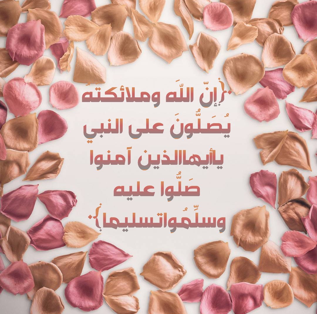 fafofe12345's tweet photo. #نداء_الخير #سفيرات_التطوع_الخيري #غرد_لتثاب 
اللهم صل وسلم على نبينا محمد وعلى آله وصحبه أجمعين https://t.co/jSulIHl2W1