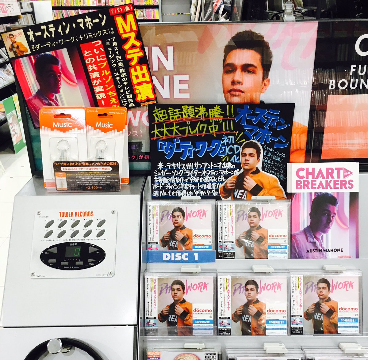 TOWER_Odaka's tweet photo. 【#オースティン_マホーン】
本日よる8時から放送の
『 #ミュージックステーション 』に、” #Austin_Mahone ”が出演‼︎‼︎
そして、”ブルゾンちえみ”との共演が実現‼︎これは観るしかない!
#Dirty_Work
#絶賛発売中 https://t.co/KzzWue0QOJ