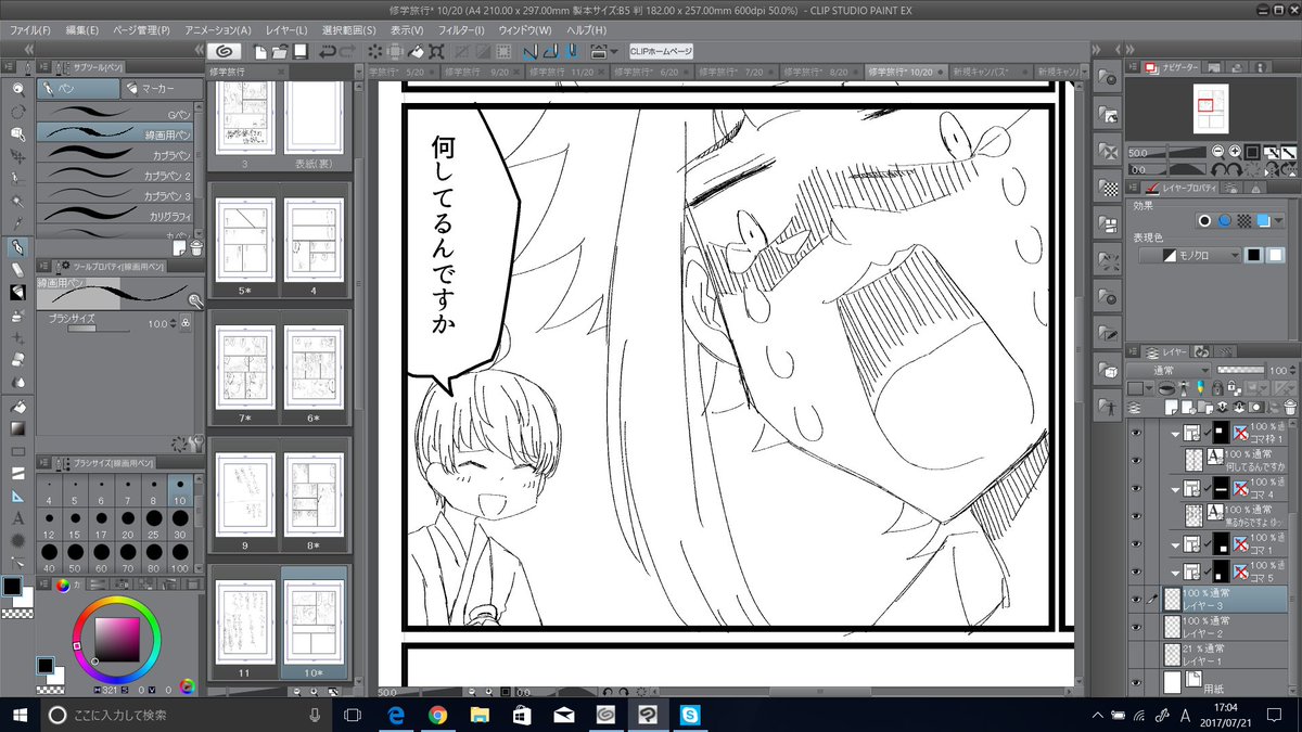 好きな感じの有栖川に書けた 
