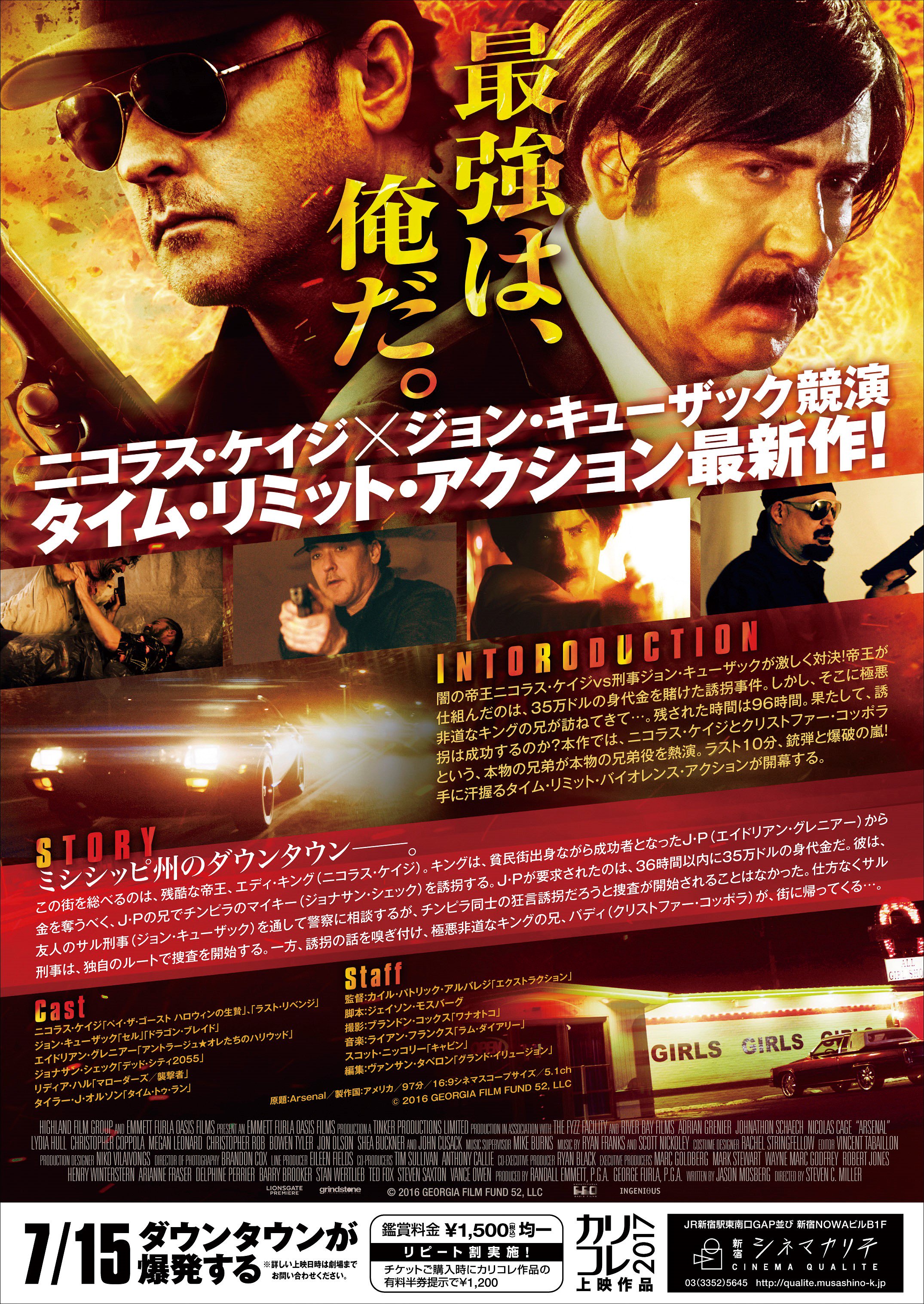 映画 キング ホステージ公式 K Hostage Twitter