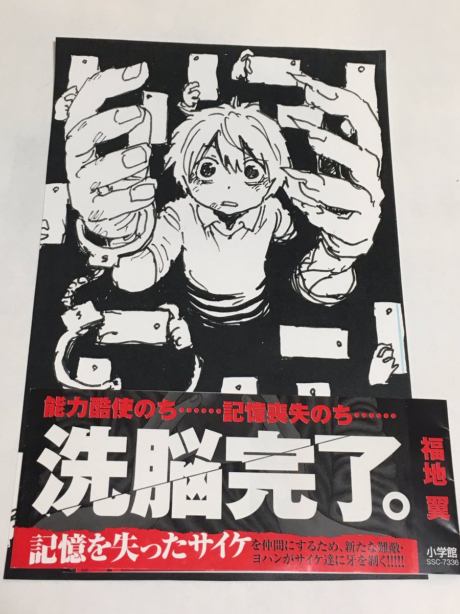 サイケまたしても ９ Amazon.co.jp: 新世紀GPXサイバーフォーミュラ 25周年デザイン
