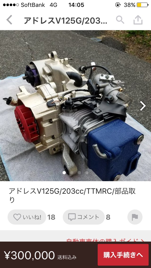 アドレスV125 203ccエンジン TTMRC