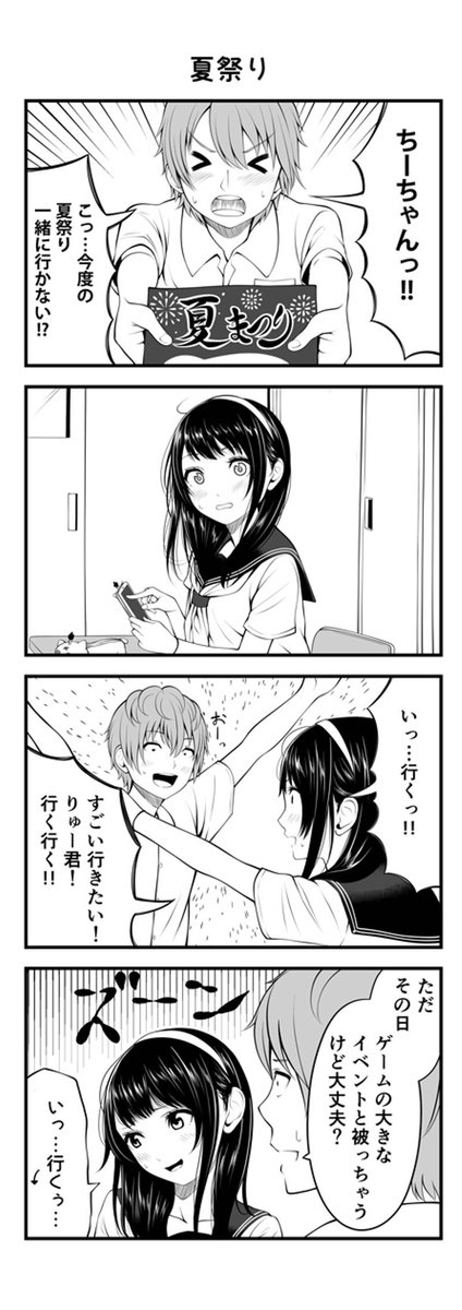 「ソシャゲ彼女」 第18話を更新しました。#マンガボックスインディーズ https://t.co/FLkeUya511 