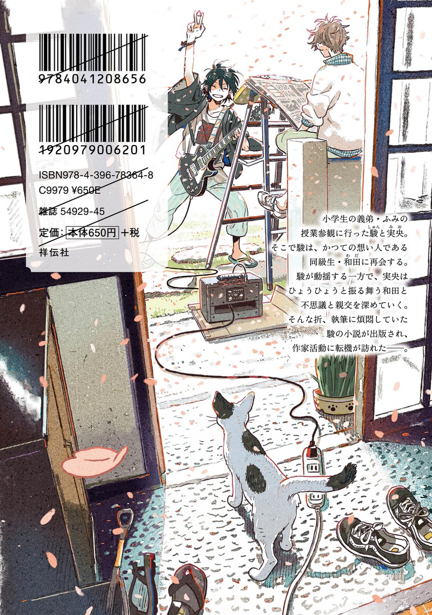 胸がいっぱい 切なくて苦しい 幸せで涙が 紀伊カンナ 春風のエトランゼ 感想まとめ Togetter 胸がいっぱい 切なくて苦しい 幸せで涙が 紀伊カンナ 春風のエトランゼ 感想まとめ Togetter