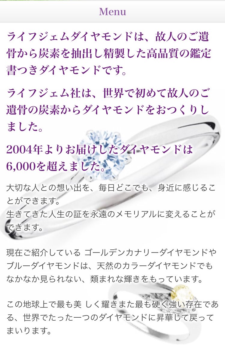 bs_bs_me's tweet photo. 遺骨ダイヤモンドのライフジェムっていうの最高すぎない？
死んだらこんなに美しい宝石にしてくれるの？ブスでもこんなに綺麗な宝石として残るなら最高…死んだら宝石になれるのヤバい… https://t.co/7ApFunARGV