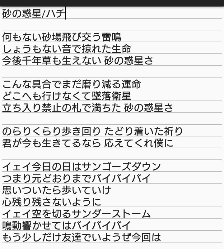 米津玄師こと ボカロp ハチ が四年ぶりにボーカロイド楽曲 砂の惑星 を公開 曲に散りばめられたものがすごすぎる Togetter 米津玄師こと ボカロp ハチ が四年ぶりにボーカロイド楽曲 砂の惑星 を公開 曲に散りばめられたものがすごすぎる Togetter