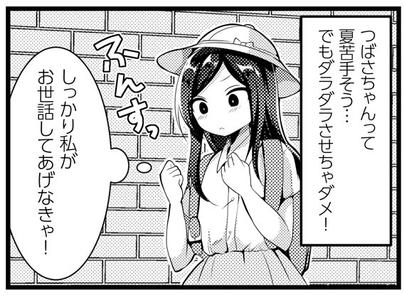 とわちゃん とわコミ Twbooks Twitter