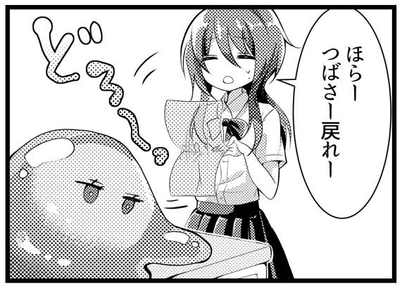 とわちゃん とわコミ Twbooks Twitter