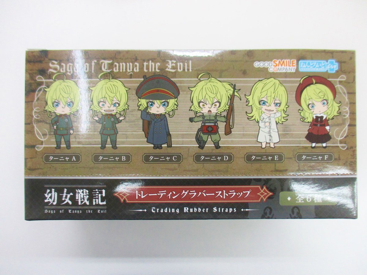 グッズ入荷情報】 「幼女戦記」ねんどろいどぷらす トレーディング