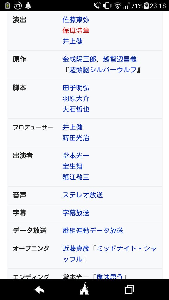 あやね ヤマトが最後に言った 俺に不可能はない が 銀狼怪奇ファイル のセリフで これに一緒に出てた宝生舞さんが 未満都市 のユーリの方だったのか エモい