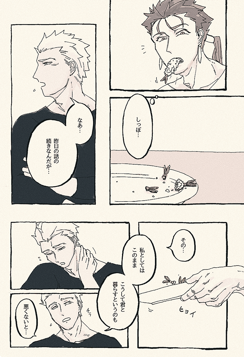 槍弓とエビフライのしっぽ🍤 