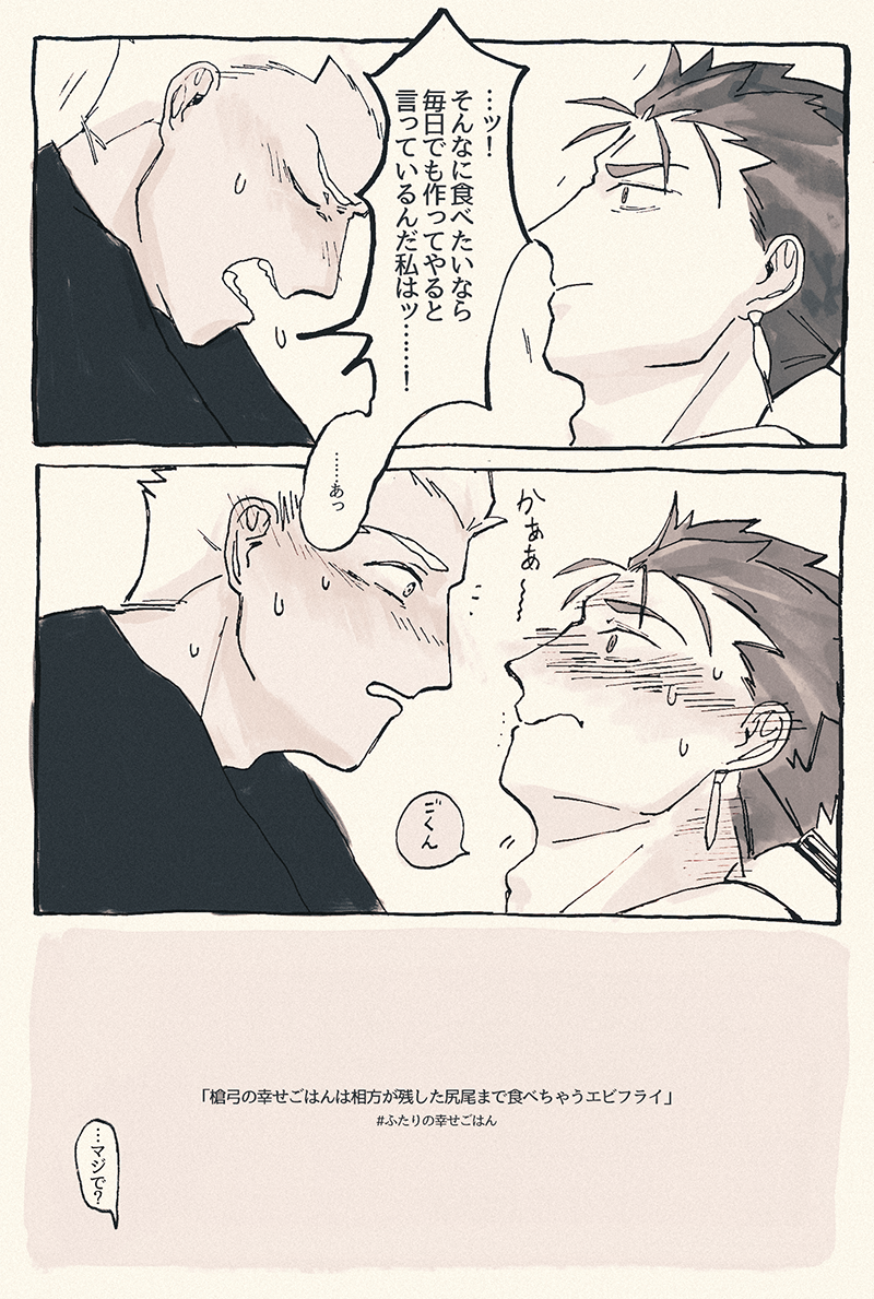 槍弓とエビフライのしっぽ🍤 