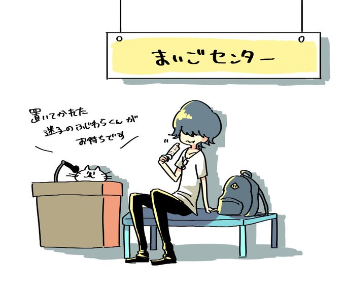迷子のtwitterイラスト検索結果 古い順 迷子のtwitterイラスト検索結果 古い順