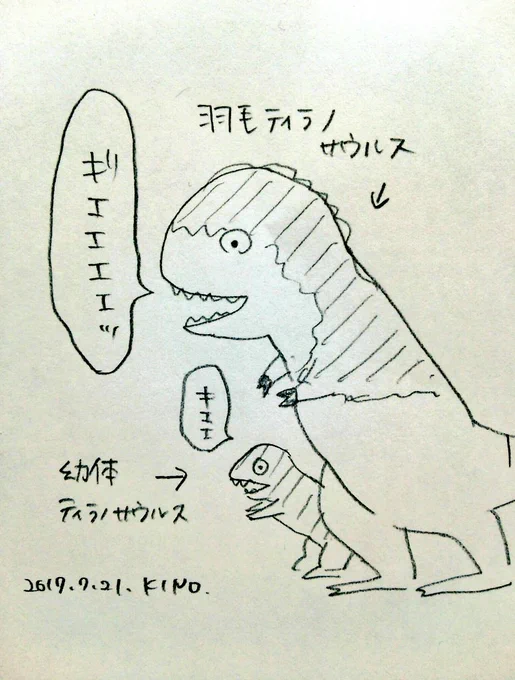 今日は出先できちんとした絵が描けないので、こんなんですいません(笑)
とある博物館でティラノサウルス見てきました。恐竜けっこう好きなので興奮しました。ひどい絵だけど(笑) 