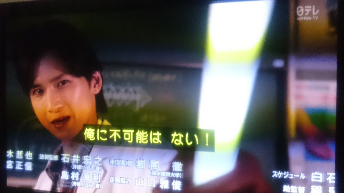 名前 じっちゃんの名にかけて 俺に不可能はない なんだこのアラフォー殺しのドラマは 未満都市 金田一少年の事件簿 銀狼怪奇ファイル