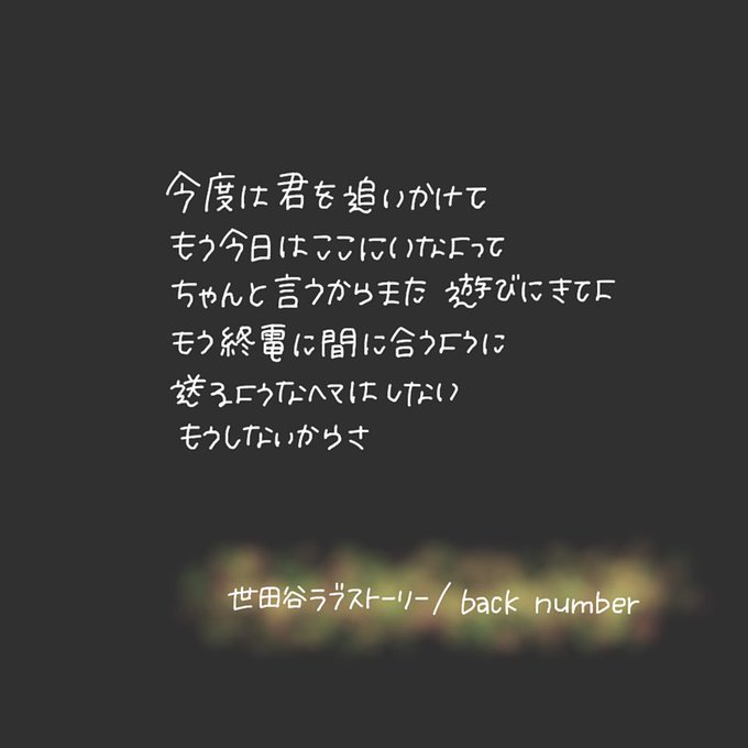 Backnumberのtwitterイラスト検索結果 古い順