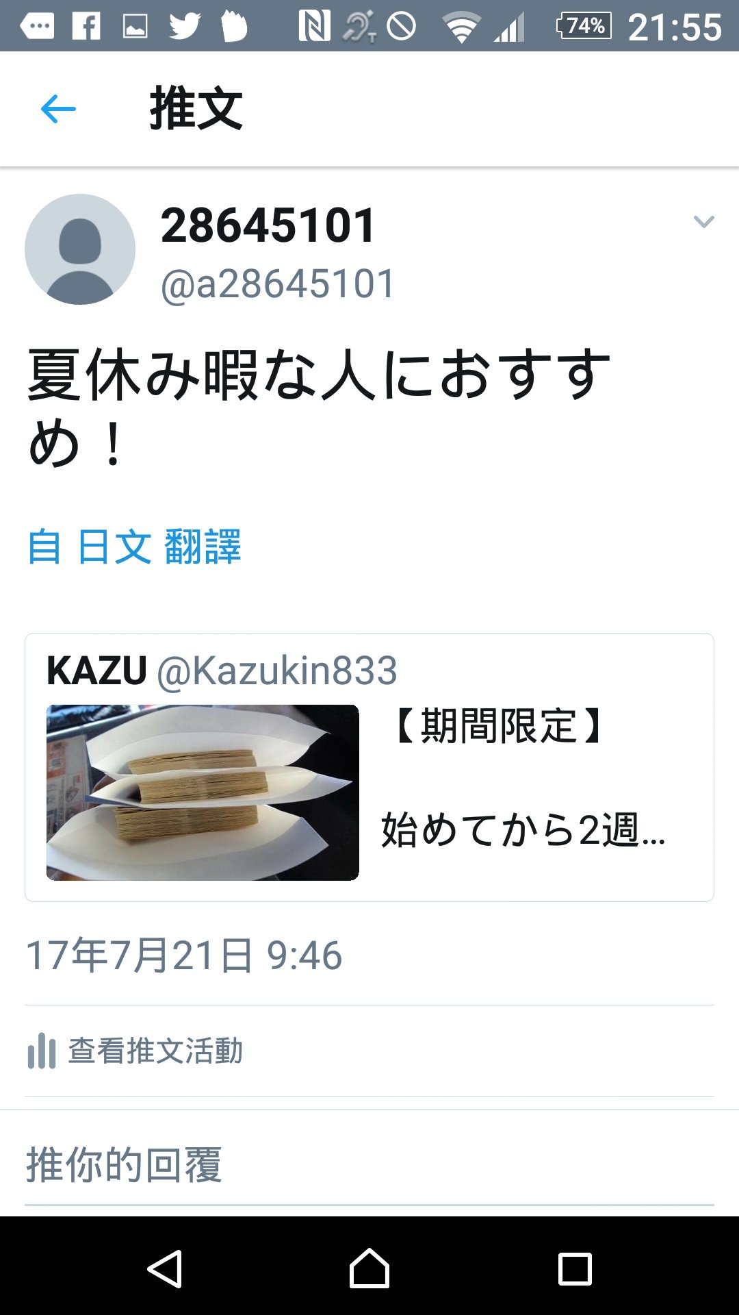 ぼっち浮浪者邊緣王on Twitter 帳號糟盜用改完密碼還是會出現這種文 ぼっち浮浪者邊緣王on Twitter 帳號糟盜用改完密碼還是會出現這種文
