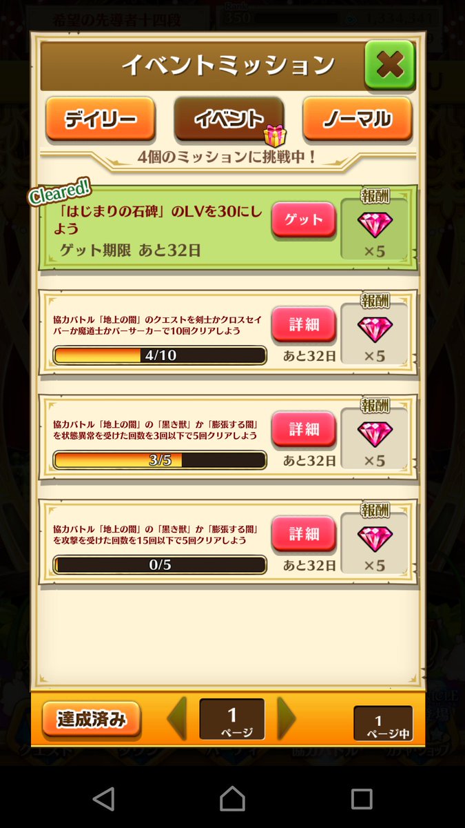 成行 On Twitter はじまりの石碑がlv30に Lv29で1300万程だったのが 2000万程出る様になる感じ 正直 それでも時間が掛かるし 被弾15回の達成は無理ゲーの ままかな って印象 闇の王子が過去になるレベルで ティナが神気解放するか ボスを弱体化したら