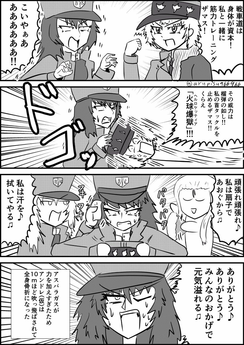 おんそく Carupisu さんの漫画 164作目 ツイコミ 仮