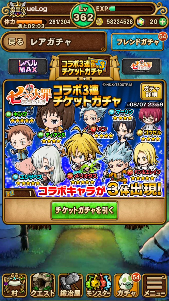 うえ Uelog Twitter પર 七つの大罪コラボ3連ガチャチケットを購入しました スクショは取れなかったのですが ホークカットイン キングが登場 リーダースキルに軽減 全フロア攻撃 森属性バフとなかなかの強キャラでした 大航海に使えそうで嬉しい うえ Uelog Twitter પર 七つの大罪コラボ3連ガチャチケットを購入しました スクショは取れなかったのですが ホークカットイン キングが登場 リーダースキルに軽減 全フロア攻撃 森属性バフとなかなかの強キャラでした 大航海に使えそうで嬉しい