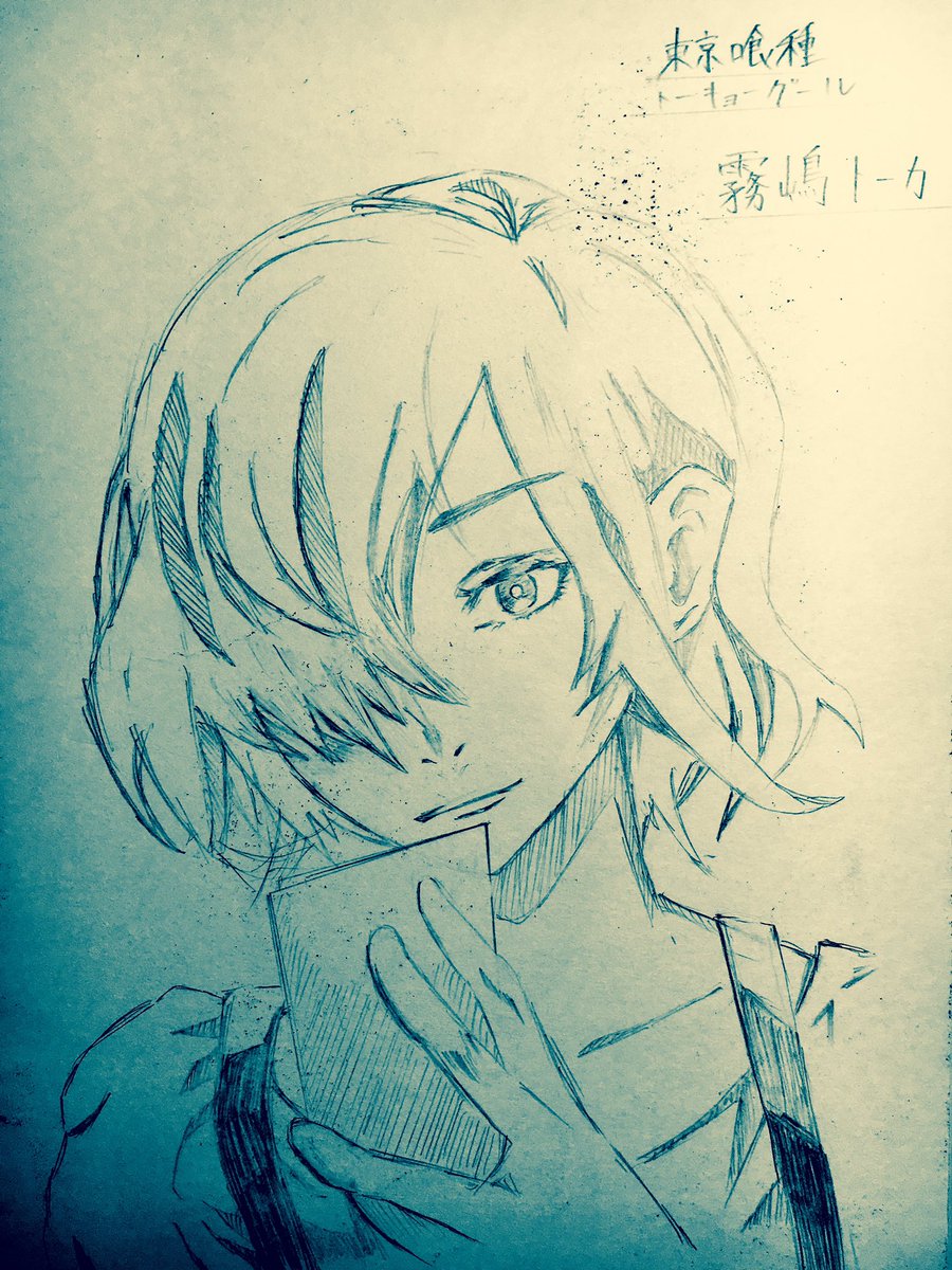 ট ইট র 落書きボーイ Rkgk あえて Re 二巻表紙のトーカちゃん 絵描きさんと繋がりたい 東京喰種 霧嶋トーカ