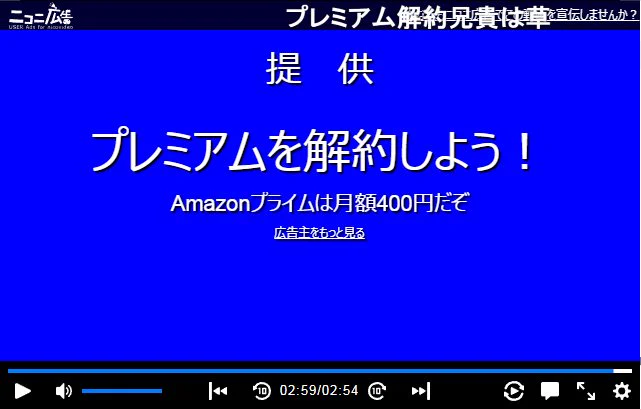 新手の営業妨害ｗニコニ広告でまさかの宣伝がｗｗｗ
