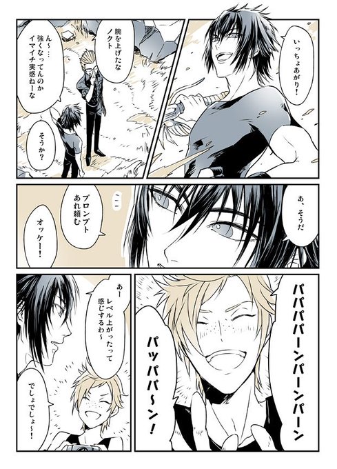 Ff15のtwitterイラスト検索結果 古い順