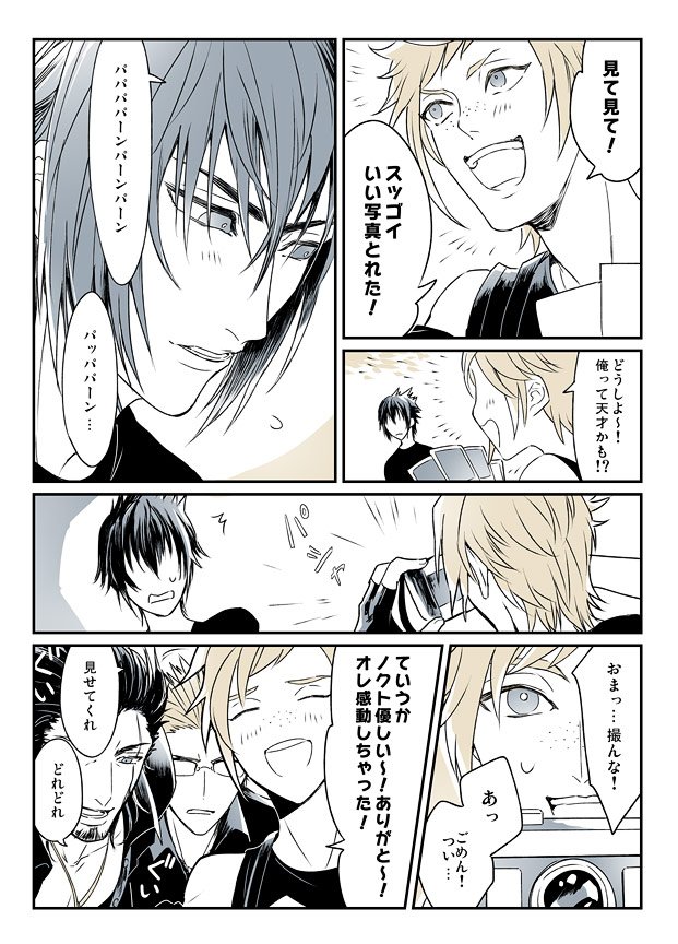 （FF15）勝利のファンファーレ 